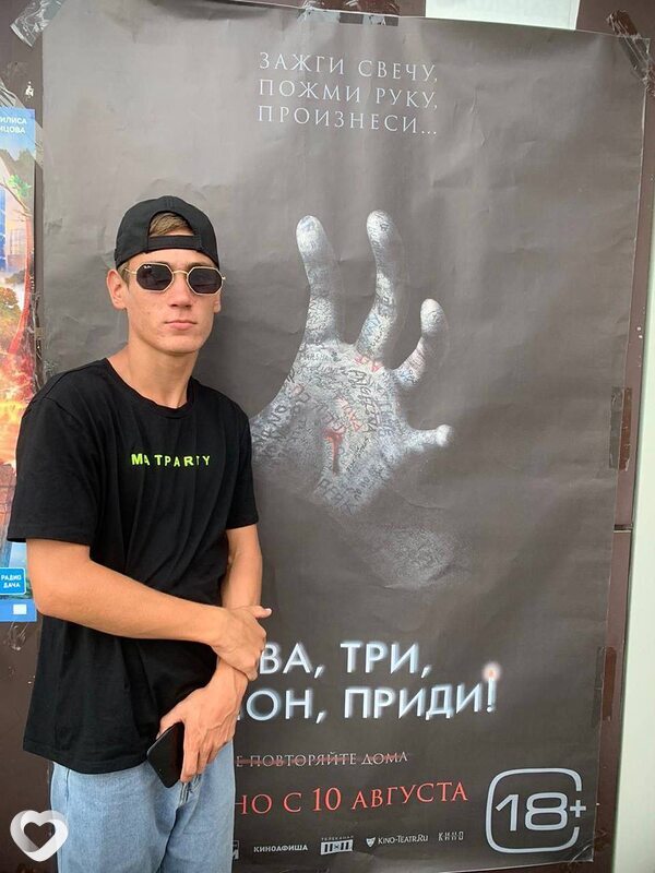Астёма, Прохладный