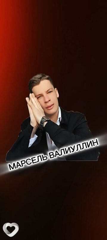 Марсель, 18, Альметьевске — анкета №4329882
