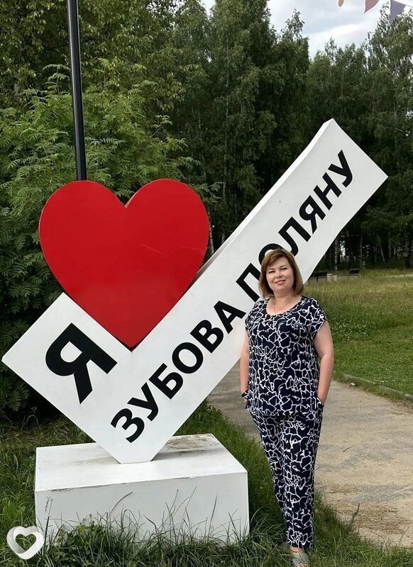 Юлия, Зубова Поляна