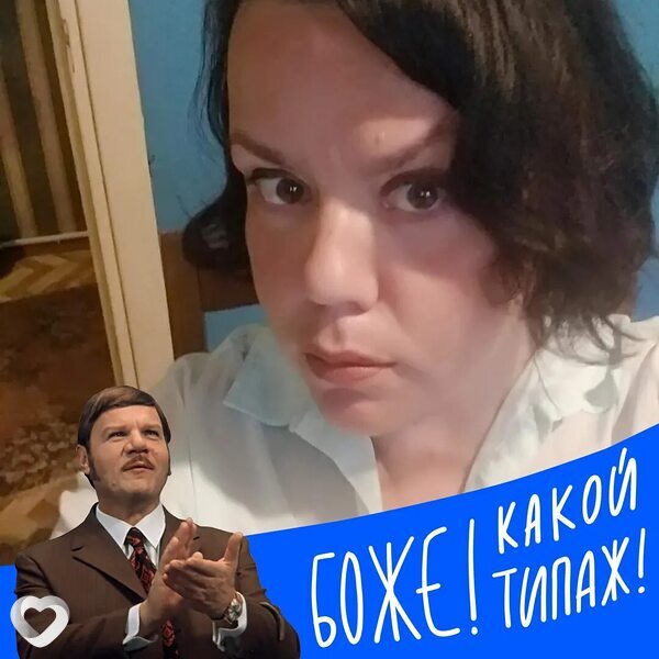 Елена, Орша