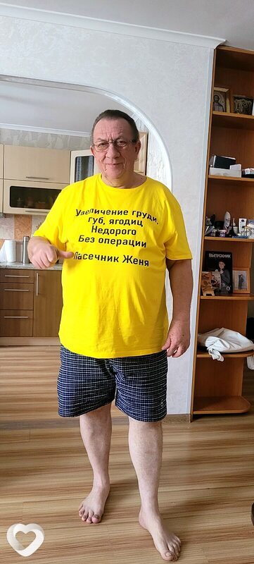 Евгений, Белово