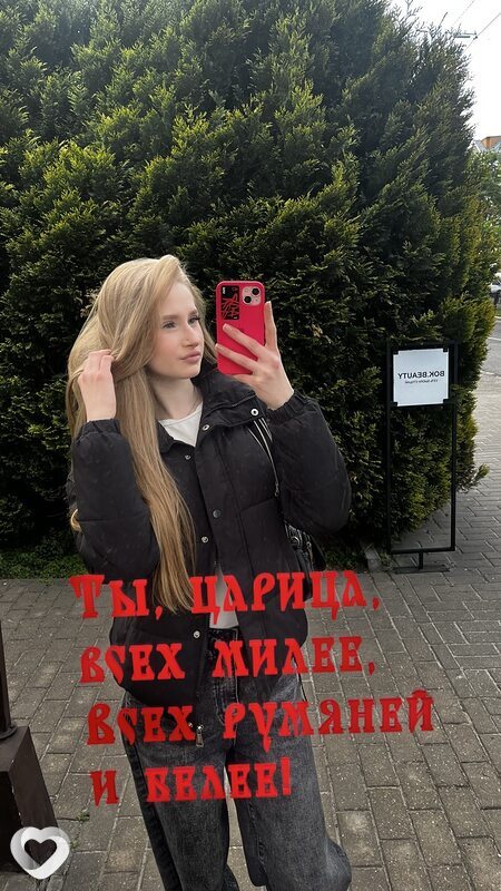 Пелагея, Гомель