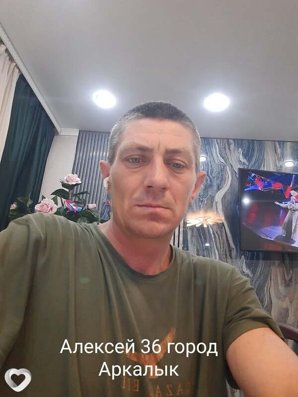 Алексей, Аркалык