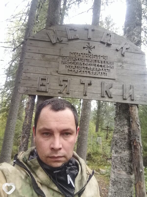 Иван, Омутнинск