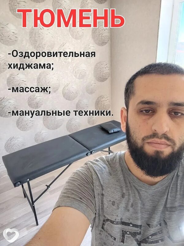 Макс, Томск