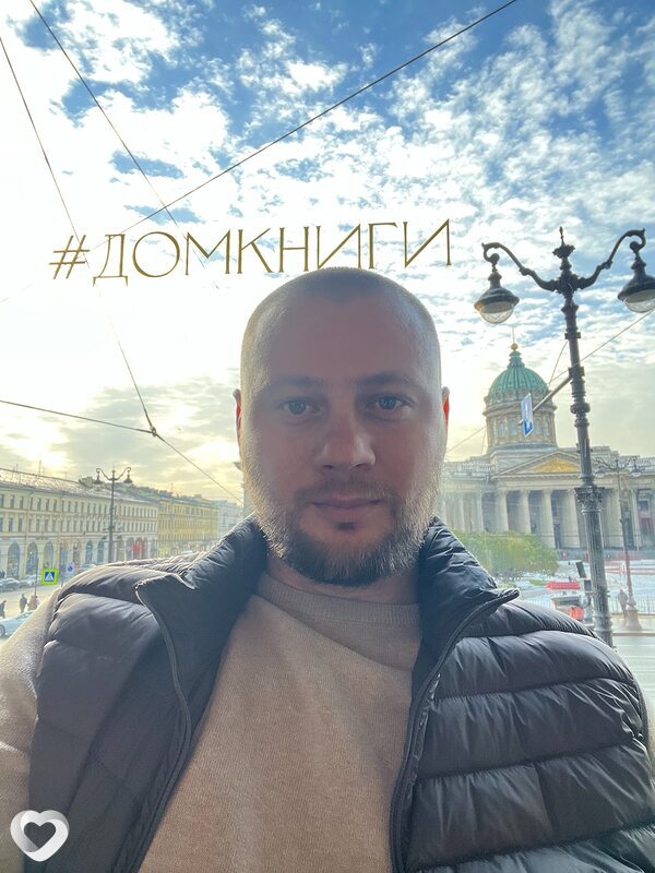 Дмитрий, Омск