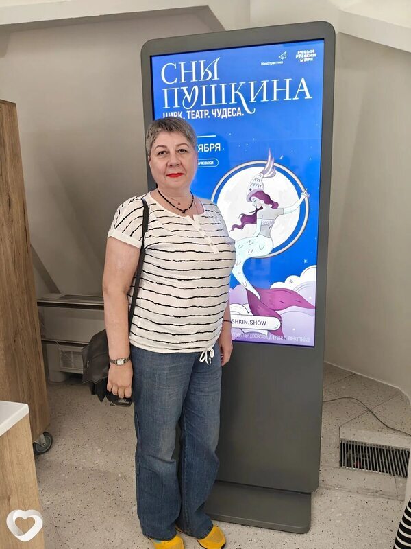 Людмила, Балашиха