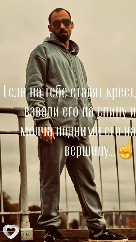 Степан, Биробиджан