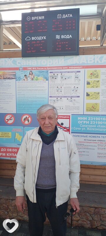 Тагир, Сочи