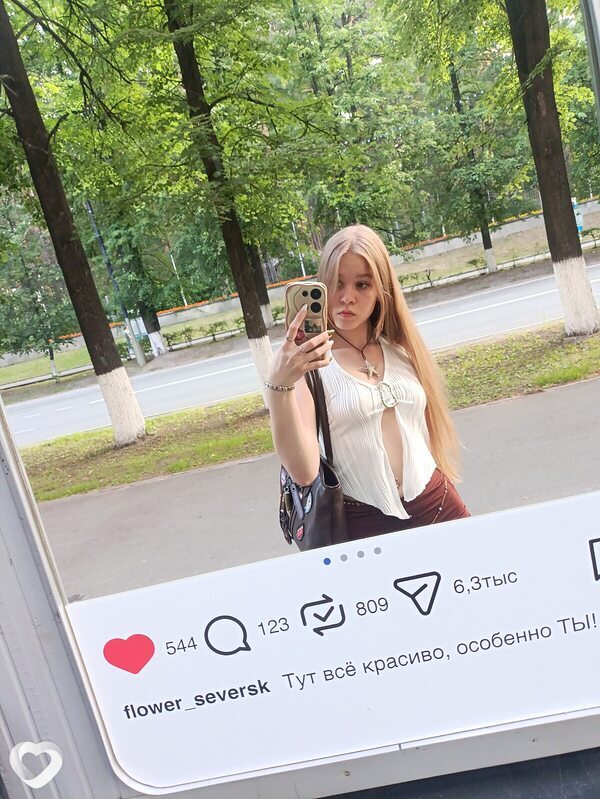 Даша, Северск