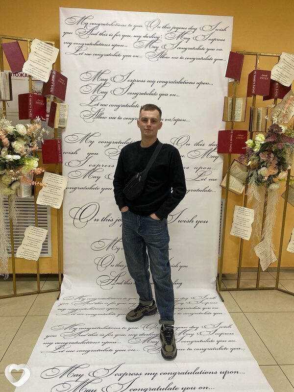 Алексей, Миасс