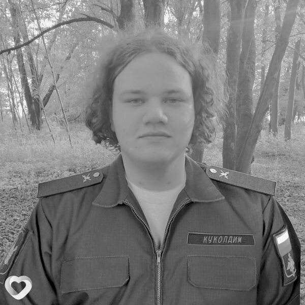 Danil, Лебедянь