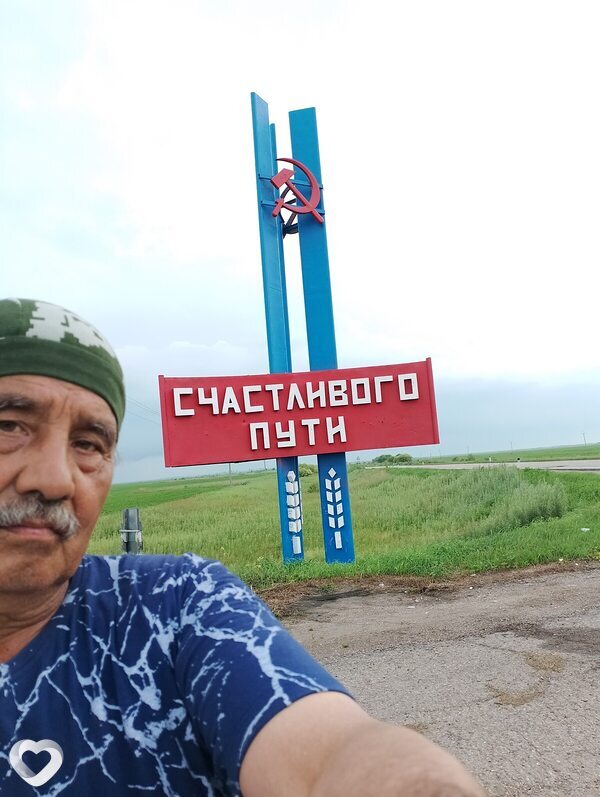 Сергей, Благовещенск