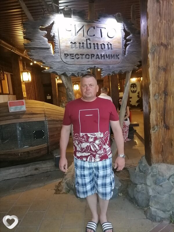 Андрей, Старые Дороги