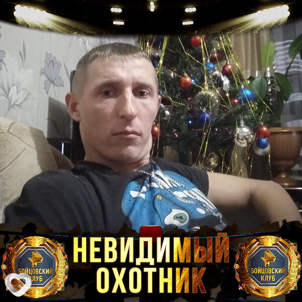 Сергей, Богушевск