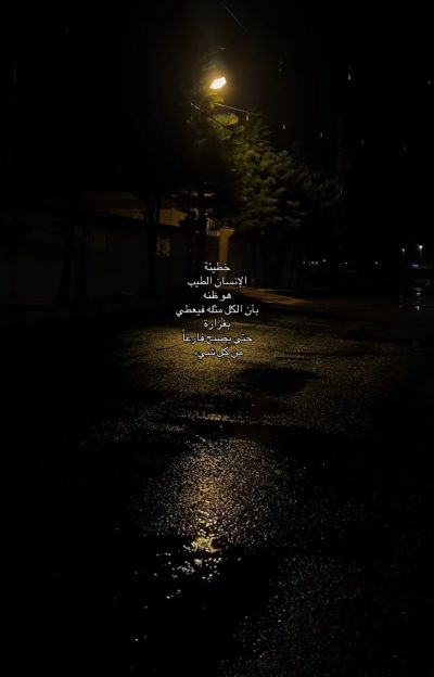 Телеграмма, 24 — Багдад